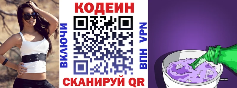 МЕГА как войти даркнет сайт Юрьев-Польский Кодеиновый сироп Lean Purple Drank