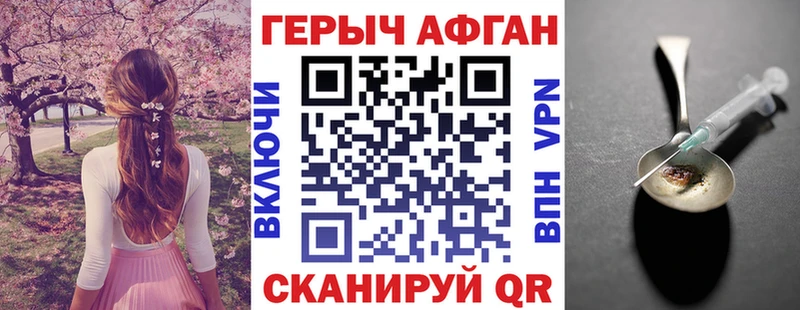 ГЕРОИН Heroin  Юрьев-Польский 