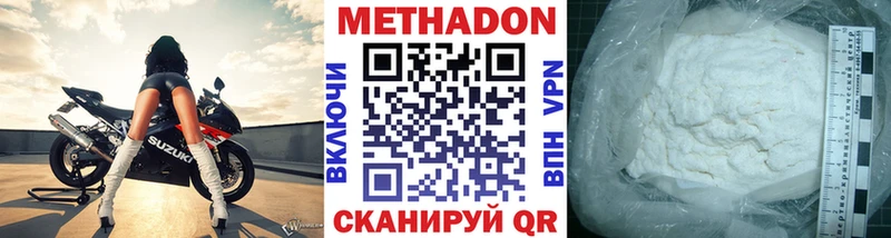 Метадон кристалл  Юрьев-Польский 